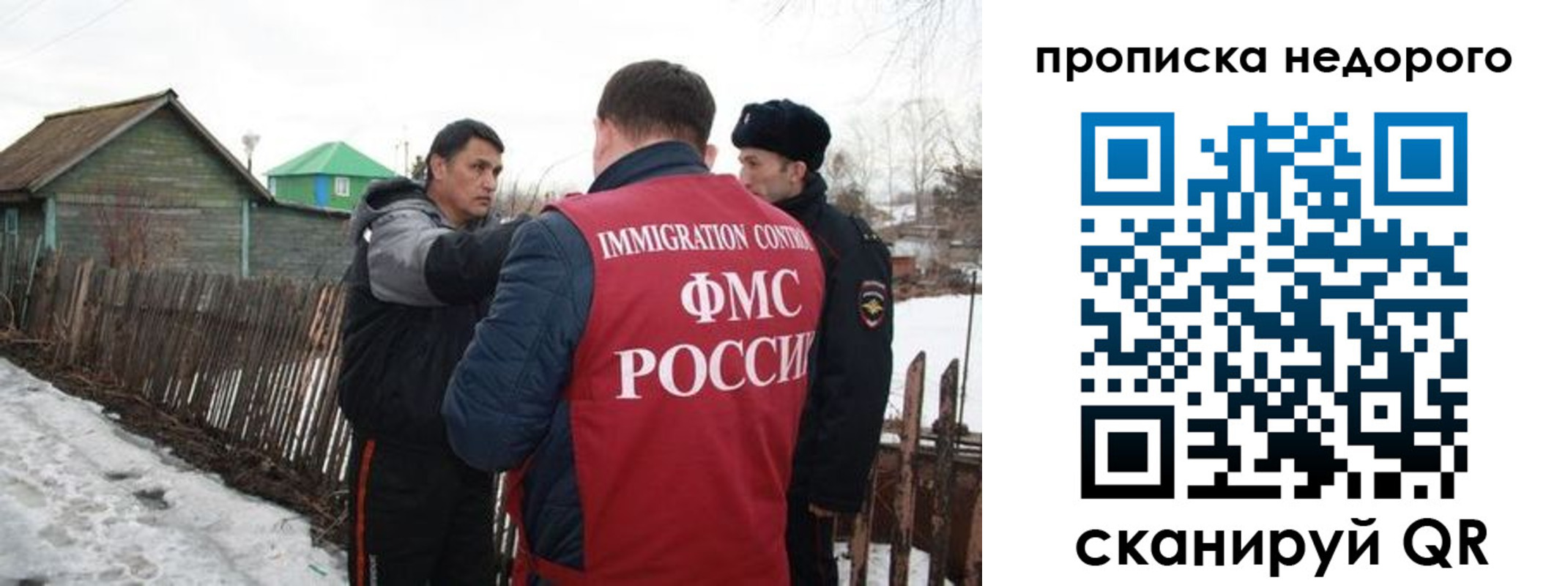 прописка для кредита в Холмске