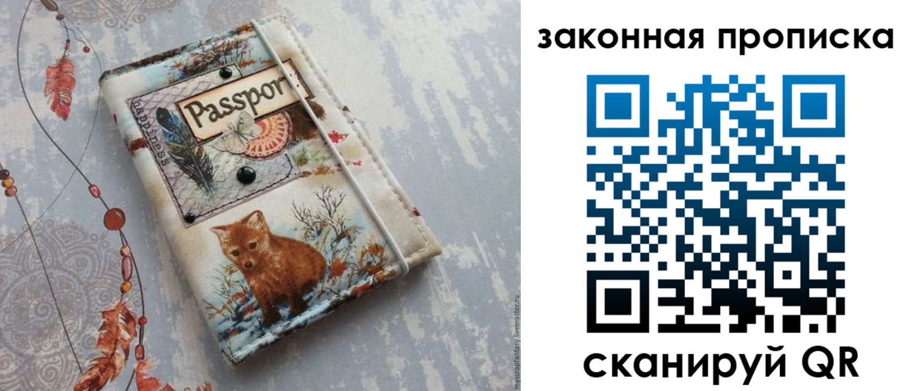 прописка для кредита в Холмске