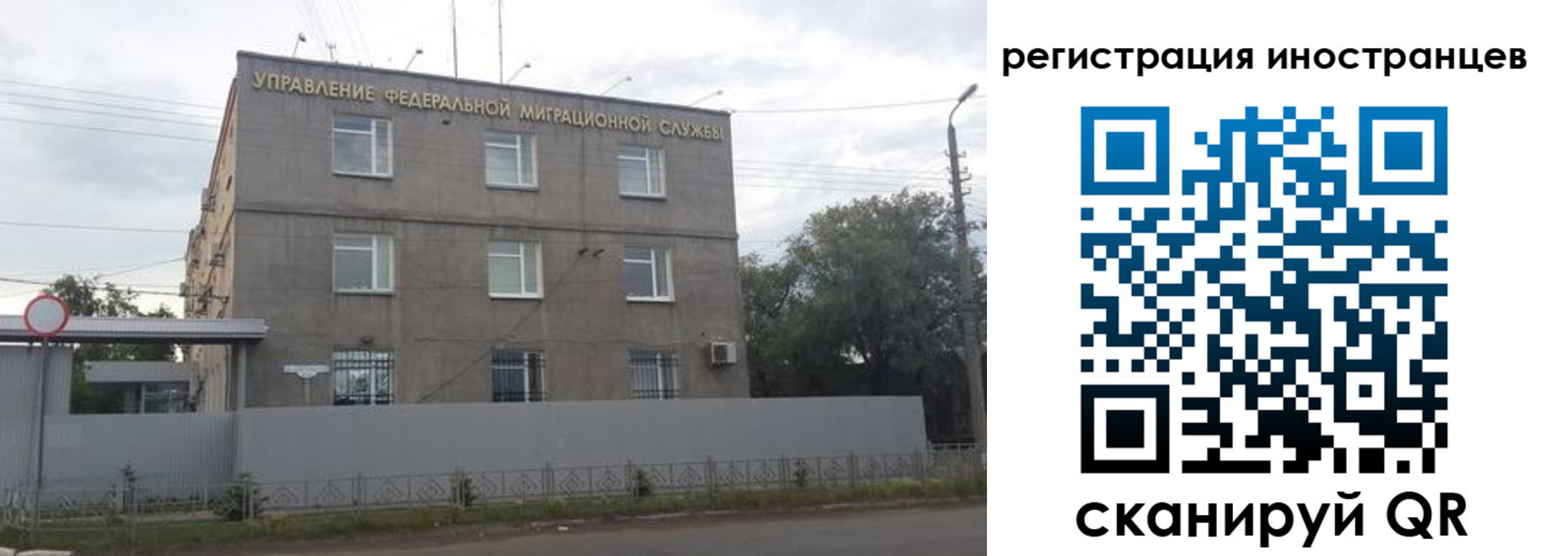 временная прописка в Холмске