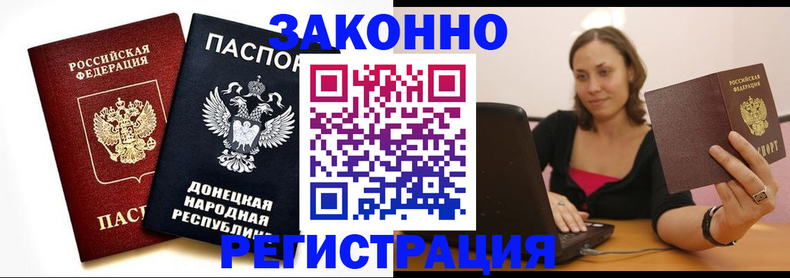 прописка паспорт в Холмске