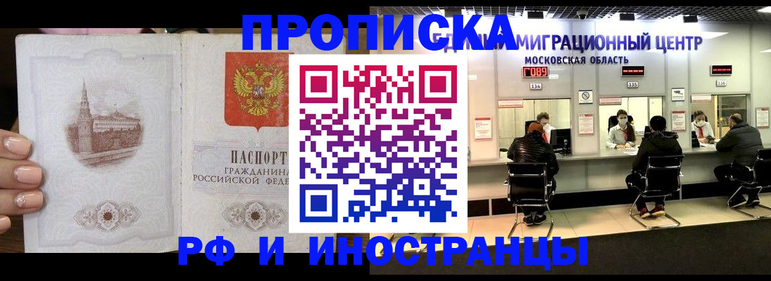 прописка ребенка в Холмске