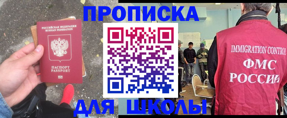 где прописаться в Холмске