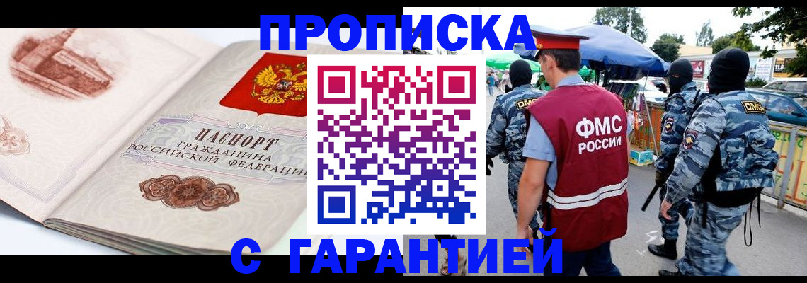 прописка паспорт в Холмске