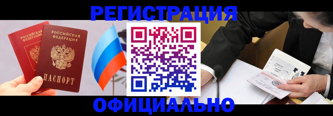 миграционный учет в Холмске