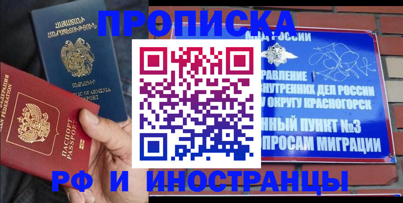 временная регистрация в Холмске