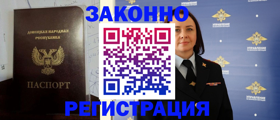 купить прописку в Холмске