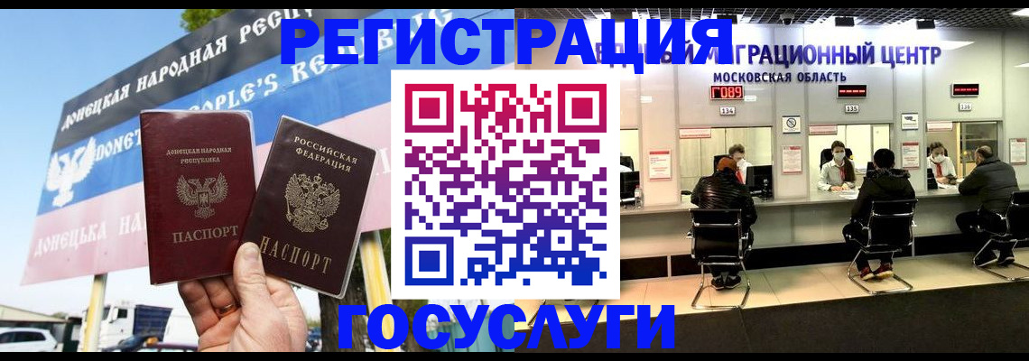 временная регистрация в Холмске