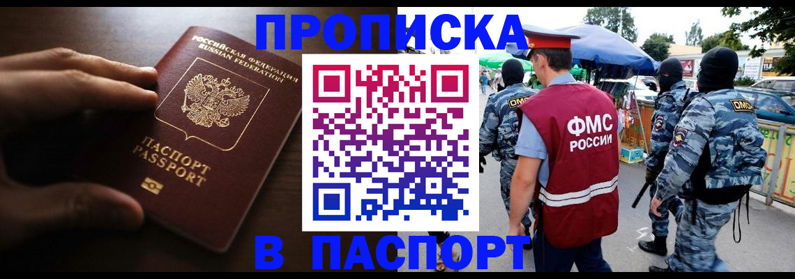 пропишу в квартире в Холмске