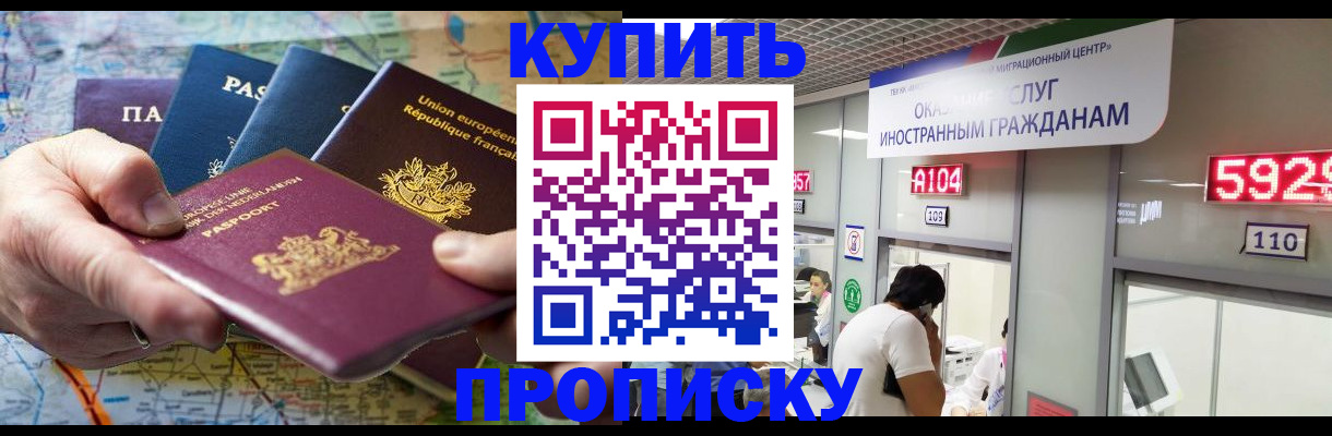 прописка гарантия в Холмске