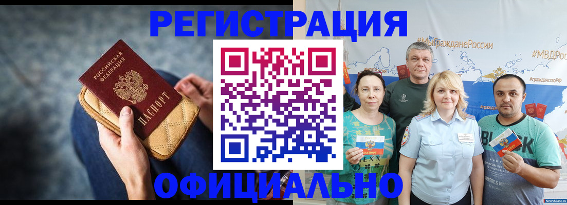 прописка гарантия в Холмске